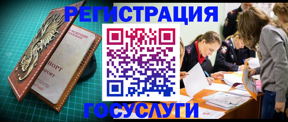 где прописаться в Рузаевке