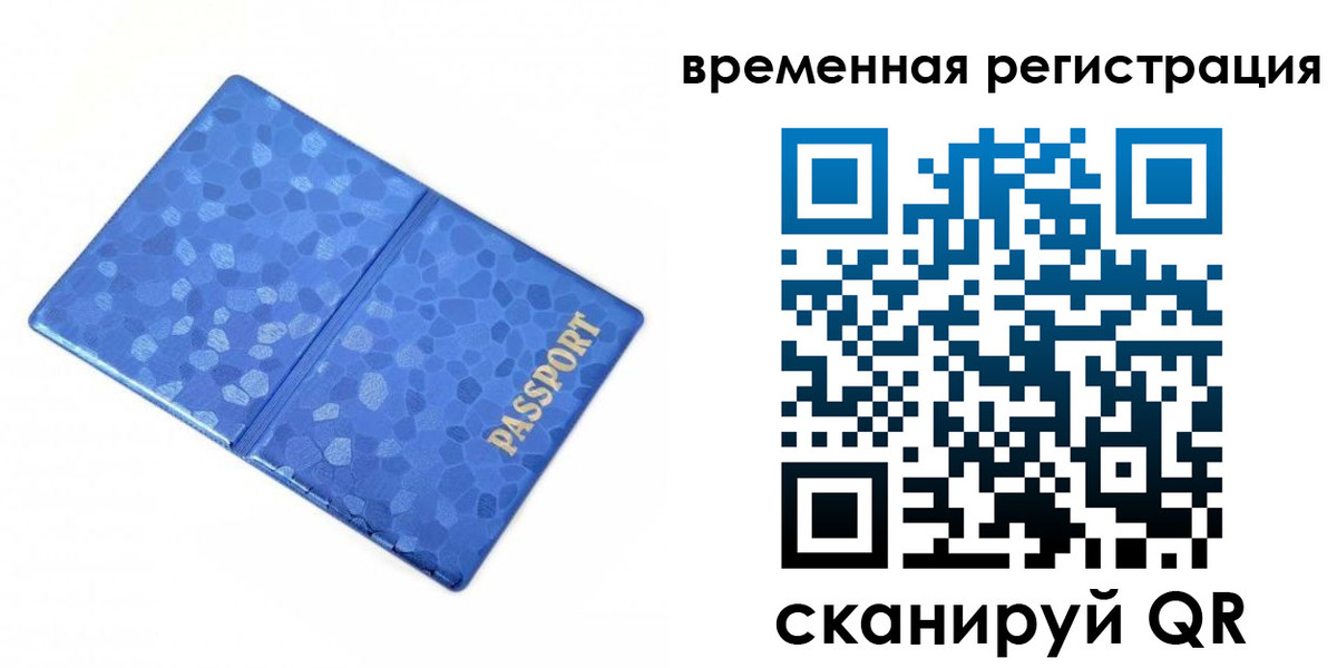прописка гарантия в Рузаевке