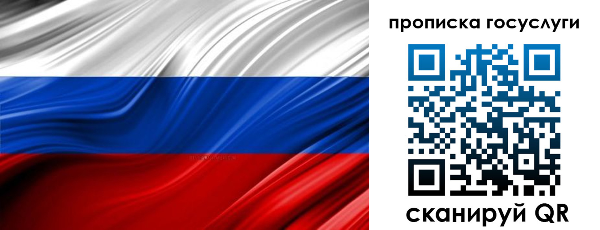 прописка паспорт в Рузаевке