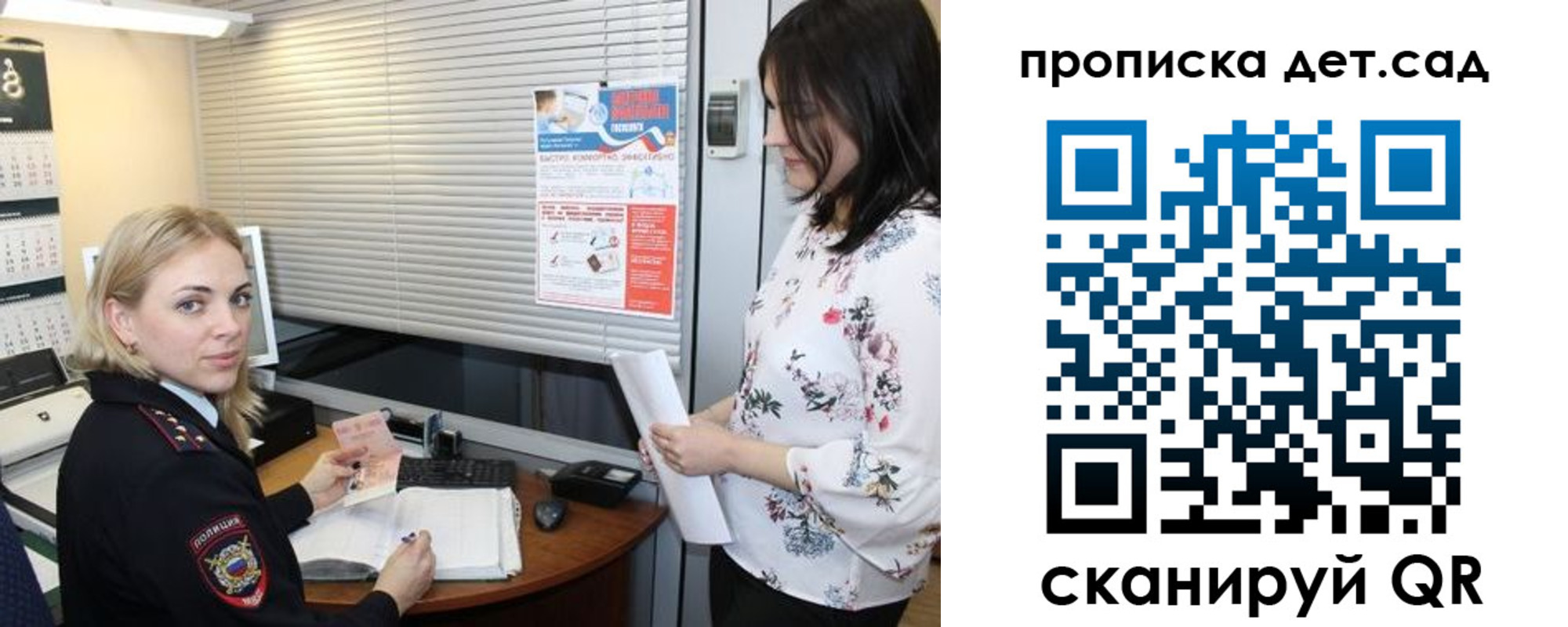 прописка поиск в Рузаевке