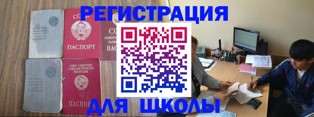 прописка для кредита в Рузаевке