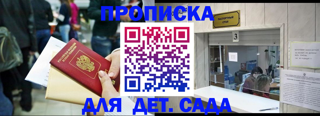 регистрация в Рузаевке