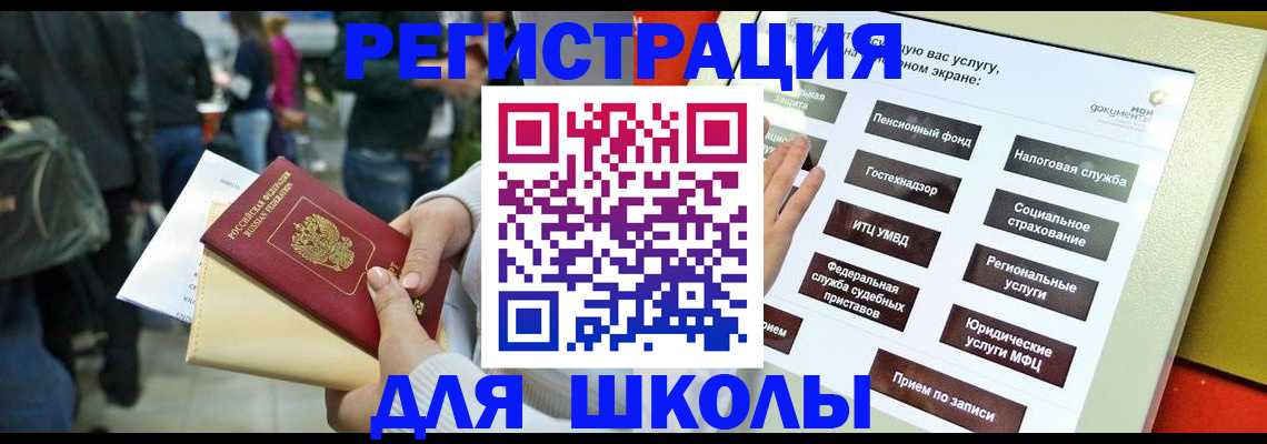 прописка для военкомата в Рузаевке